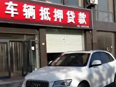 上甘岭不押车贷款办理条件是什么？