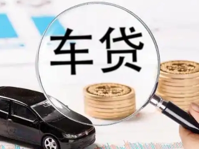 上甘岭车辆抵押贷款什么情况会被认定为是违规?